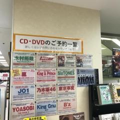 キャップ書店逆瀬川店