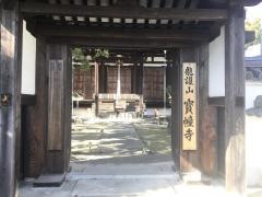 宝幢寺
