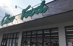 中央フード多田店