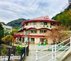 戸石保育園