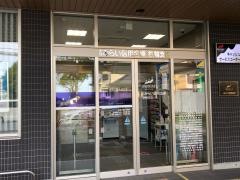 大分みらい信用金庫鉄輪支店