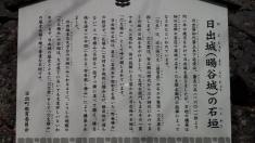 暘谷城跡