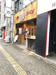 炭火ホルモンじょう