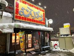 むてっぽう　太郎丸店