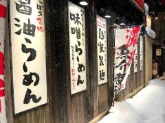 むてっぽう　太郎丸店
