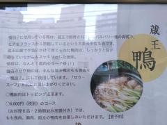 わのしょく二階