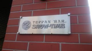 ＴＥＰＰＡＮ‐ＢＡＲ‐ＳＨＯＷ‐ＴＩＭＥ