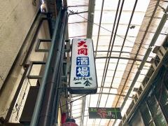 一会