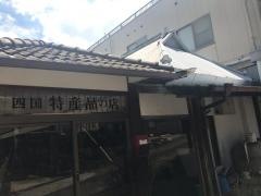 屋島登臨