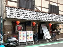 カフェあずきなこ