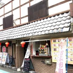 カフェあずきなこ