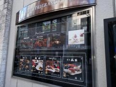 高玉西鉄グランド店
