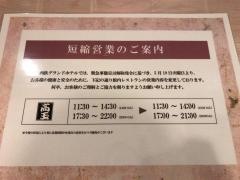 高玉西鉄グランド店