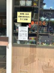 珈琲工房豆壱