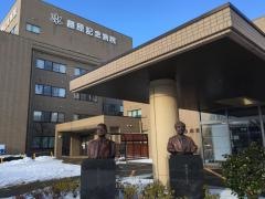 藤原記念病院