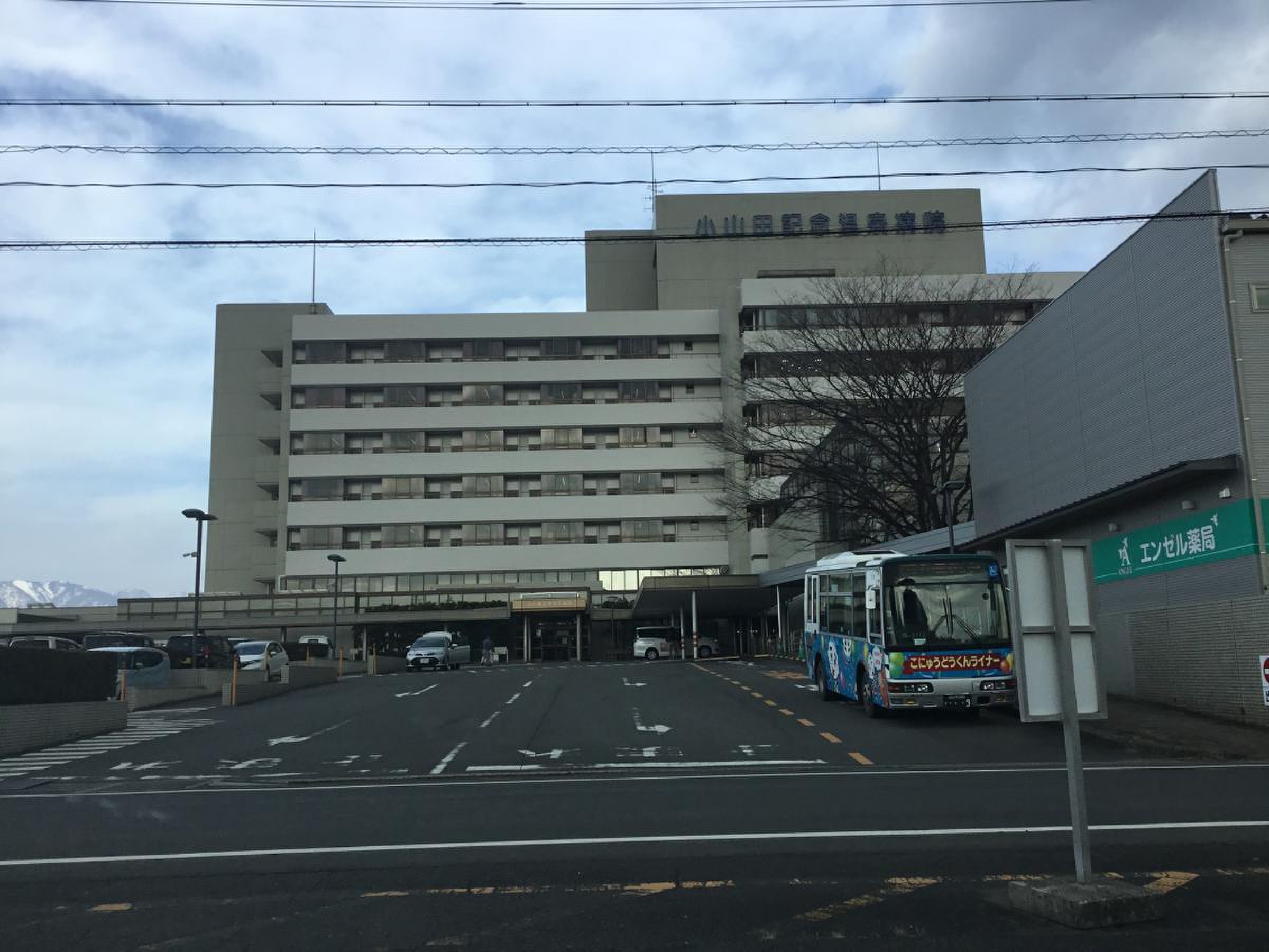 小山田 記念 温泉 病院
