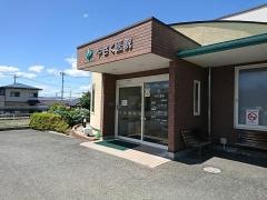 やさく医院
