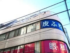 村田皮膚科医院
