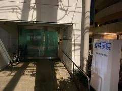 酒井医院