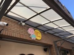 二宮こどもクリニック