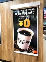 マクドナルド　幕張イトーヨーカドー店