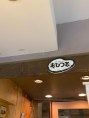 おひつ家吉祥寺店