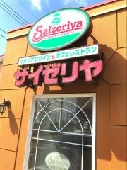 サイゼリヤ　長泉店