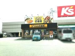 ＣｏＣｏ壱番屋　伊勢南勢バイパス店