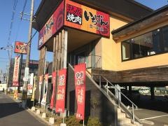 焼肉倶楽部いちばん　枚方店