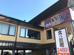 焼肉倶楽部いちばん　枚方店