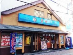 庄や　茅ヶ崎店
