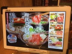 ミライザカ　茶屋町店