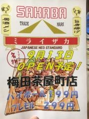 ミライザカ　茶屋町店