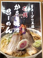 ちゃーしゅうや武蔵長岡店
