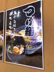 ちゃーしゅうや武蔵長岡店