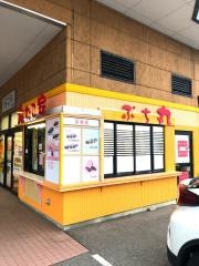京楽庵みしまや楽山店