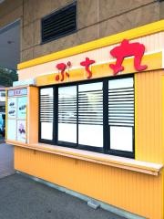 京楽庵みしまや楽山店