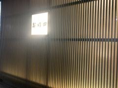 寿司田銀座並木通店