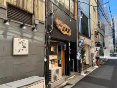 東銀座江戸銀
