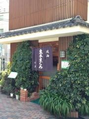 入船すし