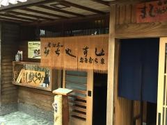 おきむら家