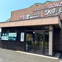 焼肉レストラン・ゴンザ