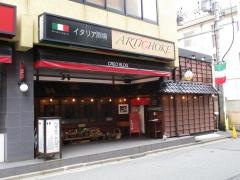 イタリア酒場アーティーチョーク