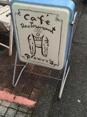 カフェレストランフラワーズ