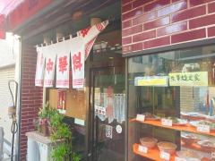 登龍園