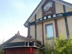 珍香樓