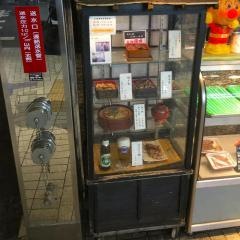 稲毛屋