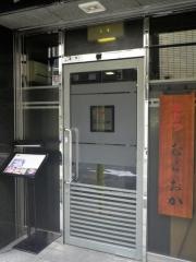 串かつむらおか