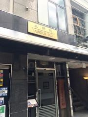 串かつむらおか