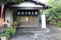 島崎うなぎ屋